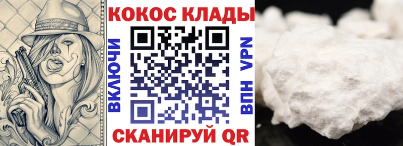 COCAIN 98% ссылка на мегу маркетплейс Козловка где купить