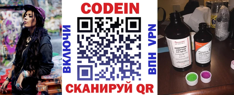 МЕГА tor  Козловка  Codein напиток Lean (лин) 